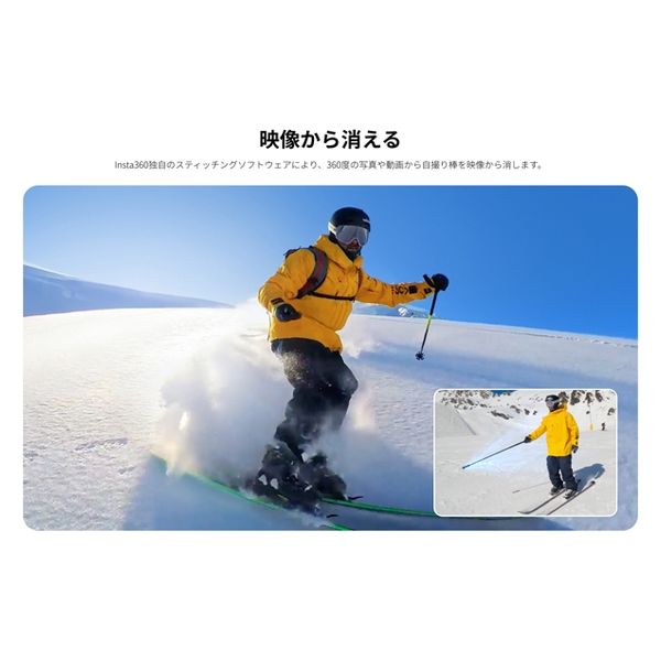 Insta360 114cm見えない自撮り棒 CINSAAVF 1個（直送品） - アスクル