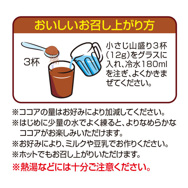 名糖産業 ミントココア 1セット（120g×3袋） - アスクル