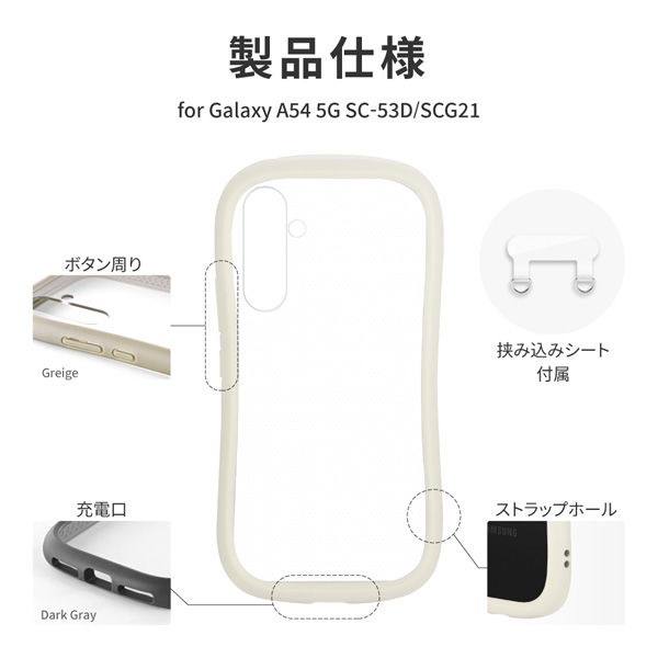 Galaxy A54 5G SC-53D/SCG21 耐衝撃ハイブリッドケース 「ViAMO fly ...