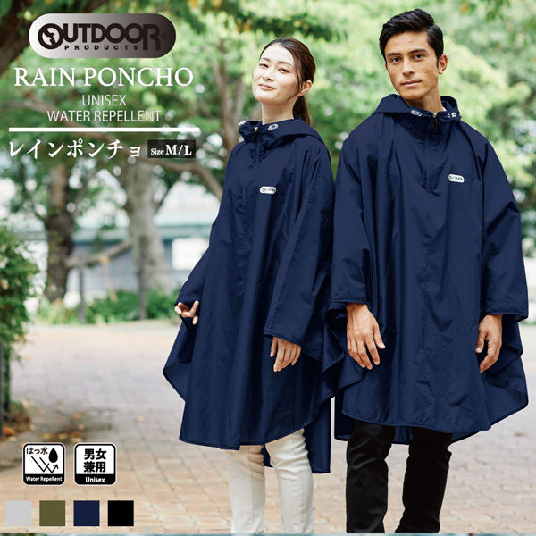 outdoor☆140☆ポンチョ型レインコート - その他