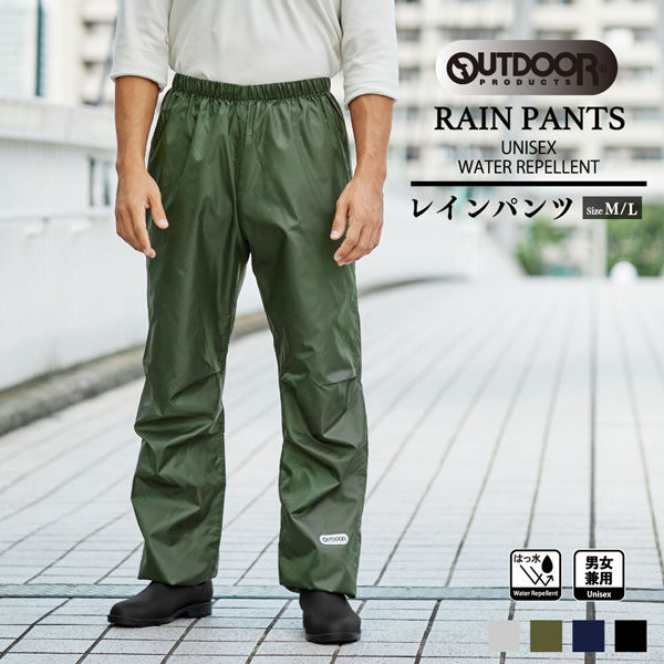 OUTDOOR PRODUCTS（アウトドアプロダクツ） レインウェア パンツ