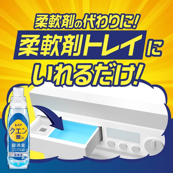 レノア クエン酸in(クエン酸イン) 超消臭 さわやかシトラス（微香