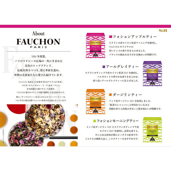 FAUCHON（フォション） 紅茶 モーニング ティーバッグ 1箱（10バッグ入） - アスクル