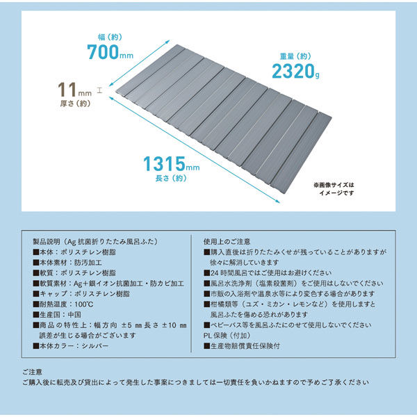 ミエ産業 Ag抗菌折りたたみ式風呂ふた (70×131.5cm) M13ーSL 1枚