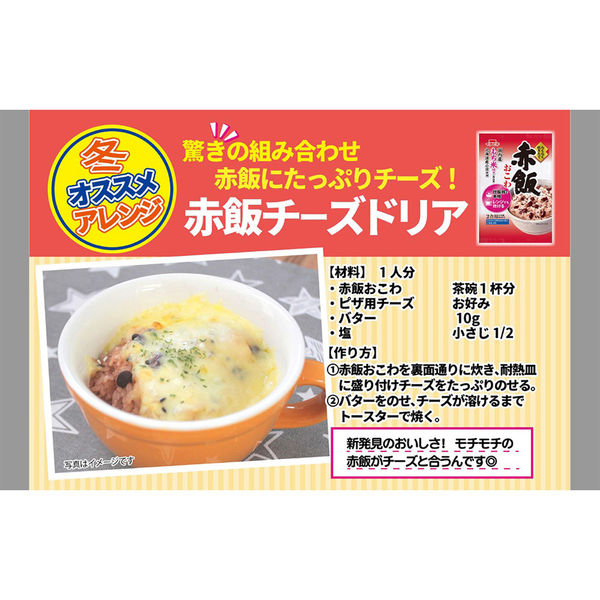 イチビキ（株） らくらく炊きたて赤飯おこわ 383g×6個 4901011613622