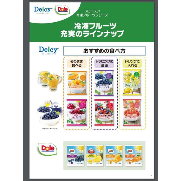 日本アクセス [冷凍食品] Delcy 3種のベリーミックス 180g×4個