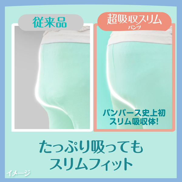 パンパース 肌へのいちばん 超吸収スリム 限定ファミリアデザイン