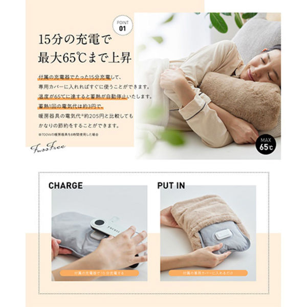 AQUA yucuss 蓄熱式湯たんぽ もふもふカバー付 最大8h保温