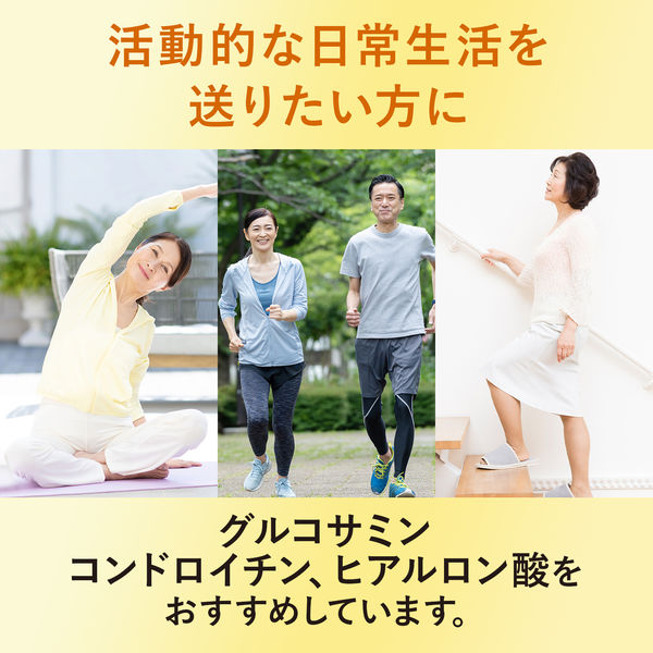 ディアナチュラ（Dear-Natura） グルコサミン・コンドロイチン