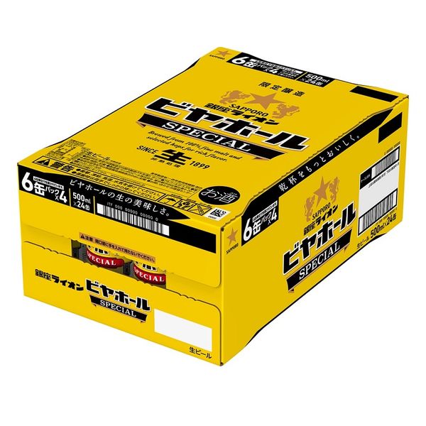 数量限定）ビール サッポロ 銀座ライオンビヤホール スペシャル