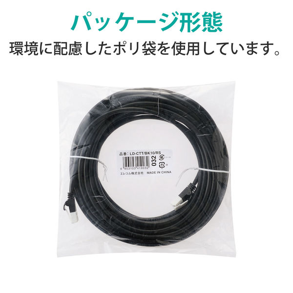 LANケーブル 10m cat5e 爪折れ防止 より線 スリムコネクタ ブラック LD 