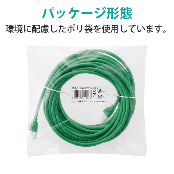 LANケーブル 7m cat5e 爪折れ防止 より線 スリムコネクタ グリーン LD