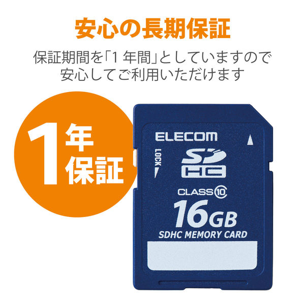 エレコム SDHCカード 16GB Class10 データ復旧サービス付 MF-FSD016GC10R