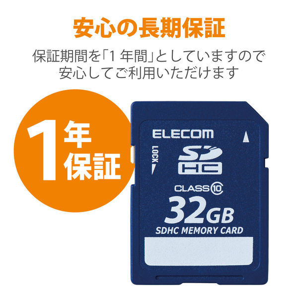 エレコム データ復旧ＳＤＨＣカード Ｃｌａｓｓ１０ ３２ＧＢ MF