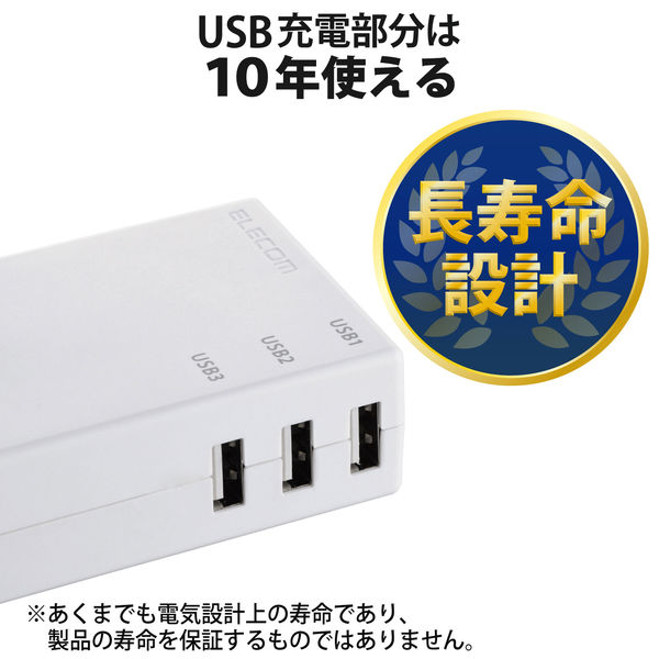 USB充電器 電源タップ コンセント×1 USB-A×3 60cm ホワイト MOT-U06