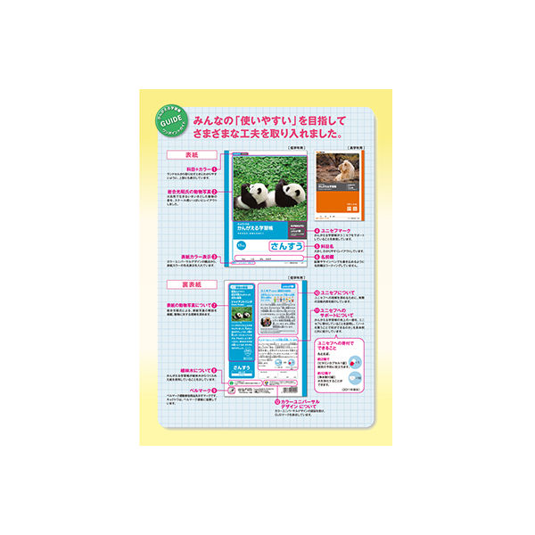 日本ノート かんがえる学習帳 漢字学習5・6年生用 L423 1セット（10冊