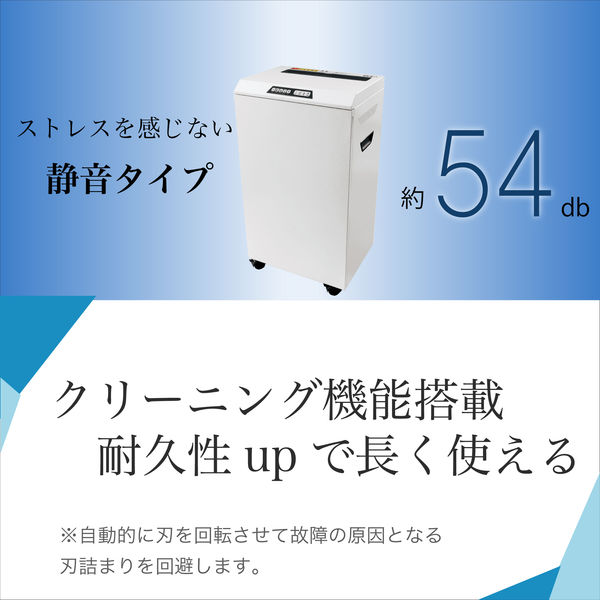 アスカ Asmix シュレッダー マイクロカット A3 90L 最大20枚細断 アスカ Asmix シュレッダー マイクロカット A3 90L 最大20枚細断