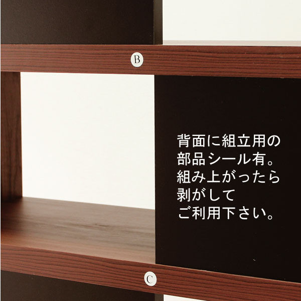 白井産業 セパルテック おしゃれな飾り棚 パーテーションラック