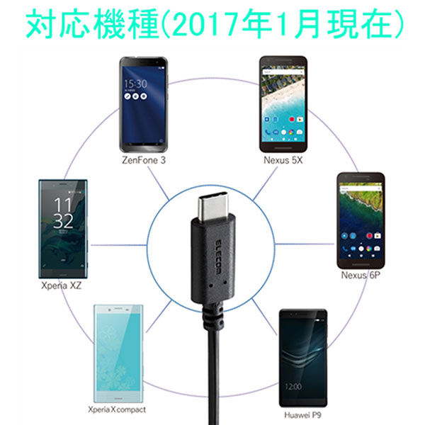 エレコム スマホ用USB2.0ケーブル(A-C)/準拠品/0.5m/黒 MPA-AC05BK 1個