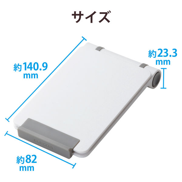 折り畳み式タブレットスタンド 高さ 角度調節可能 滑り止め スマホスタンド 白 タブレットスタンド スマホスタンド 12.9インチ以下 10段階角度