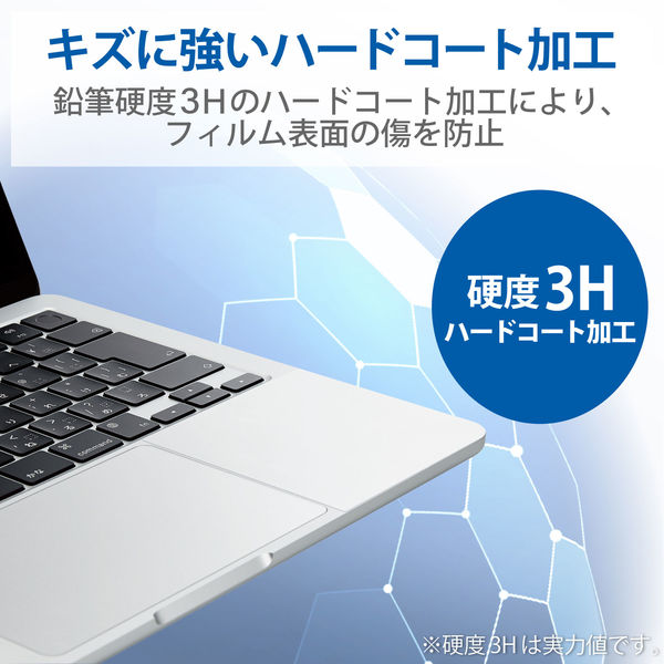 MacBook Air 13.6インチ (M2 2022) トラックパッド パームレスト PKT-MBA1322 エレコム 1個（直送品） - アスクル