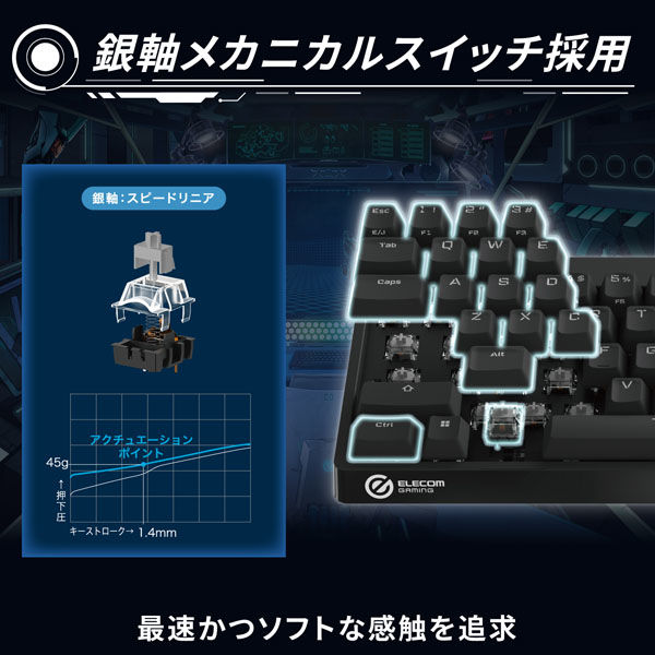 ゲーミングキーボード 有線 着脱式ケーブル メカニカル (銀軸 ゲーミングキーボード 有線 着脱式ケーブル メカニカル (銀軸