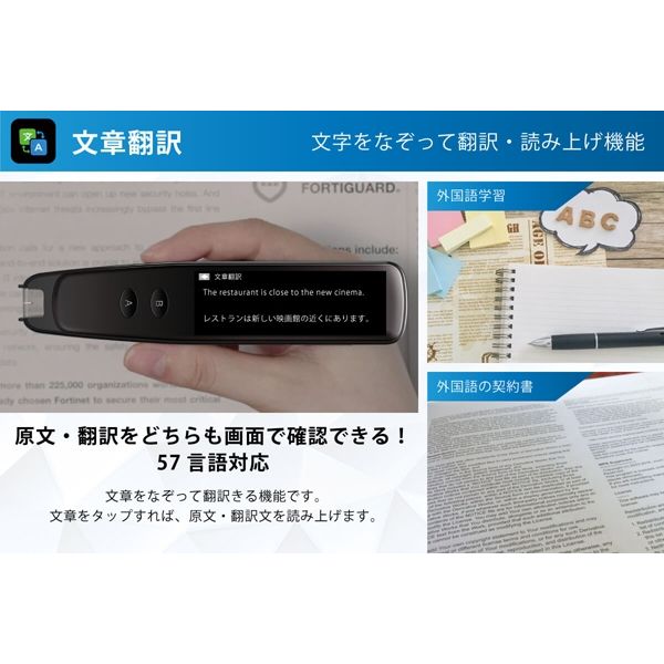 日本公式代理店 翻訳ペン worldpenscan go | paradorelquijote.com