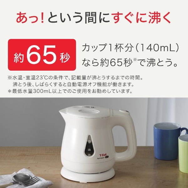 T-fal（ティファール） 電気ケトル アプレシア・プラス ロック