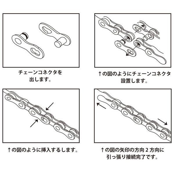 GORIX チェーン 7/8速 GX-7/8SC オイルスリック 43261 1個（直送