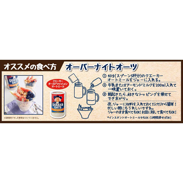 Quaker Oats インスタントオートミール レーズン&スパイス 12個 740992（直送品）