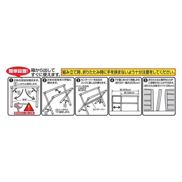 布団も干せる伸縮式コンパクト物干し台 F21158 1台 富士商（直送品