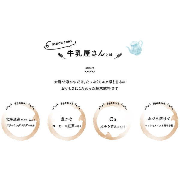 インスタント】WAKODO 牛乳屋さんの珈琲 1セット(1750g:350g入 インスタント】WAKODO 牛乳屋さんの珈琲 1セット(1750g:350g入