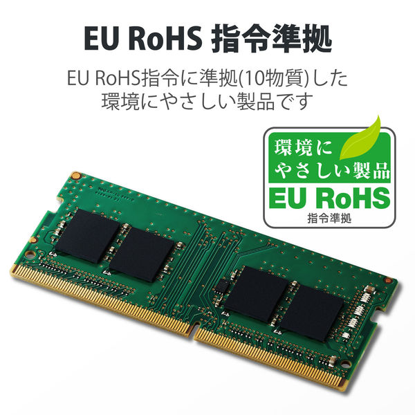 増設メモリ ノートPC用 DDR4-3200 PC4-25600 16GB DIMM EW3200-N16G/RO エレコム 5個 - アスクル