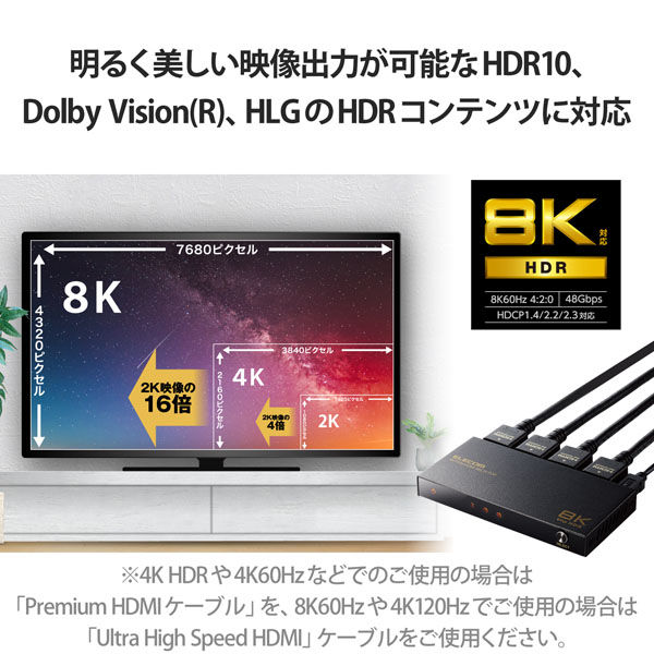 HDMI切替器 3入力1出力 手動 / 自動 切り替え器 リモコン付き ブラック DH-SW8KP31BK エレコム 1個（直送品） - アスクル