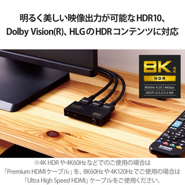 HDMI切替器 2入力1出力/1入力2出力 双方向切替可 手動 切り替え器 ブラック DH-SW8KBD21BK エレコム 1個 - アスクル