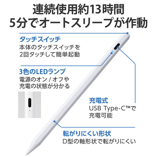 タッチペン iPad専用 磁気吸着 USB-C充電 交換ペン先2個付属 ホワイト