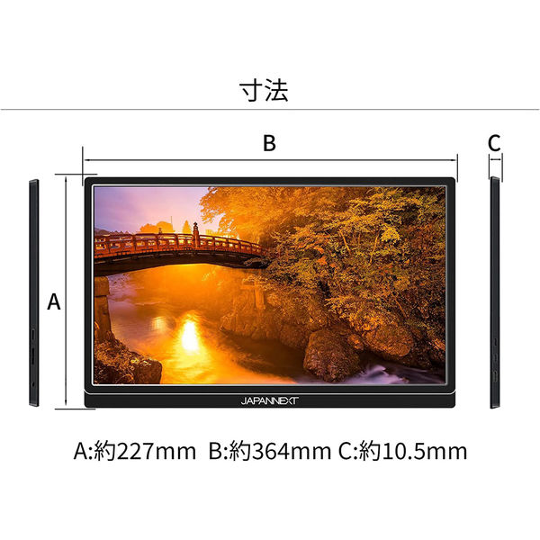 モバイルディスプレイ　15.6 ジャパンネクスト JAPANNEXT、2画面を採用した15.6型デュアルモバイルモニター「JN