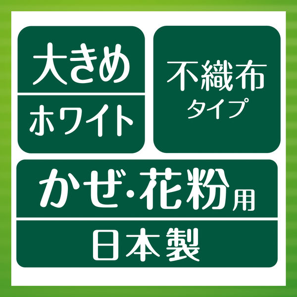 超快適マスク 超立体遮断タイプ 大きめサイズ 1箱（30枚入） かぜ 