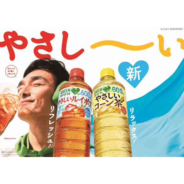 サントリー GREEN DA・KA・RA（グリーンダカラ）やさしい