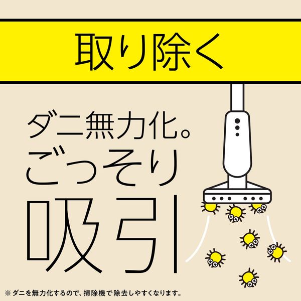 マモルーム ダニ用 2880時間用 取替えボトル 1個 ダニよけ 虫除け 予防 アース製薬 アスクル