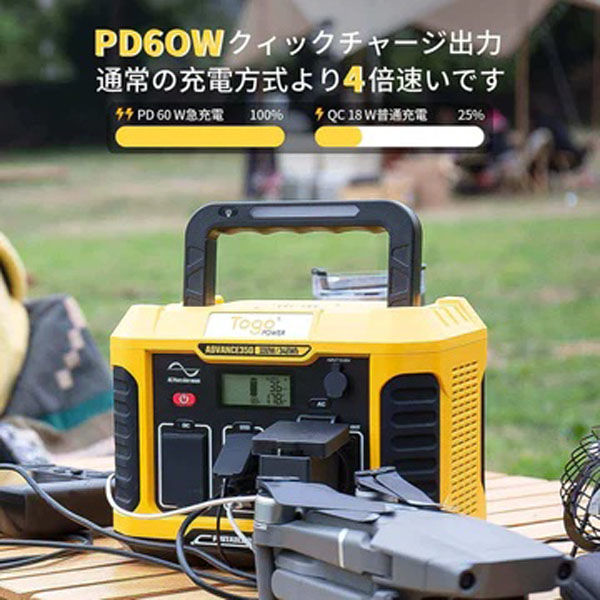 TogoPower ポータブル電源350ｗタイプ ADVANCE 350 1台（直送品） - アスクル