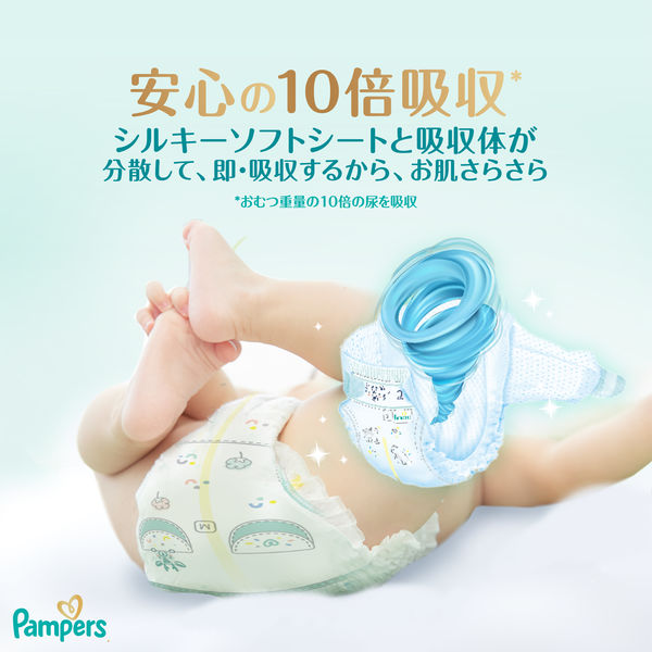 パンパース おむつ テープ M（6～11kg）1パック（64枚入）はじめての肌へのいちばん 男女共用 P&G