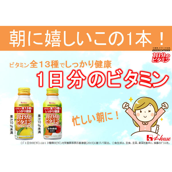 ハウスウェルネスフーズ PERFECT VITAMIN 1日分のビタミン