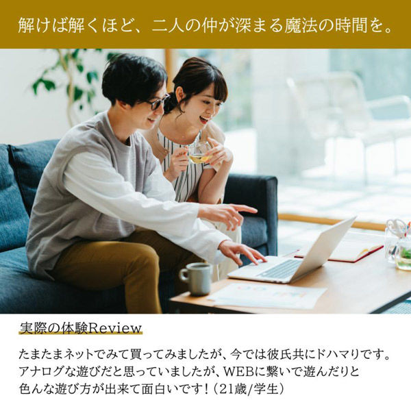 タカラッシュ 謎解き本 旅するシール絵本 泣き虫のディエゴ