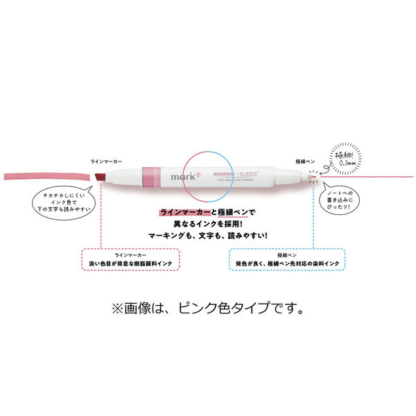 コクヨ ２ウェイマークタス５本セット PM-MT200-5S 1個（5本） - アスクル