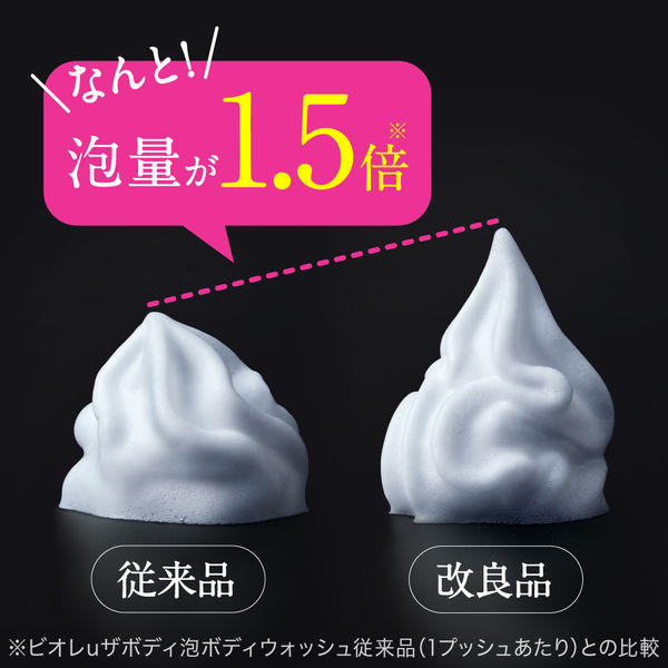 ビオレu ザボディ 泡タイプ 金木犀の香り ポンプ 540mL ボディ