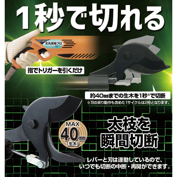 ニシガキ工業 太丸充電プロ1500(本体のみ) N-936 １台（直送品）