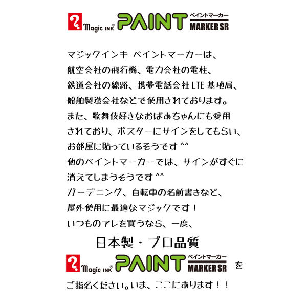寺西化学 ペイントマーカー SR No.550 中字 単色販売 筆記具