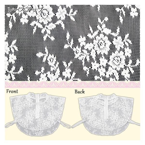 コモライフ レースのつけ襟(ホワイト) 390155 1個入（直送品） - アスクル