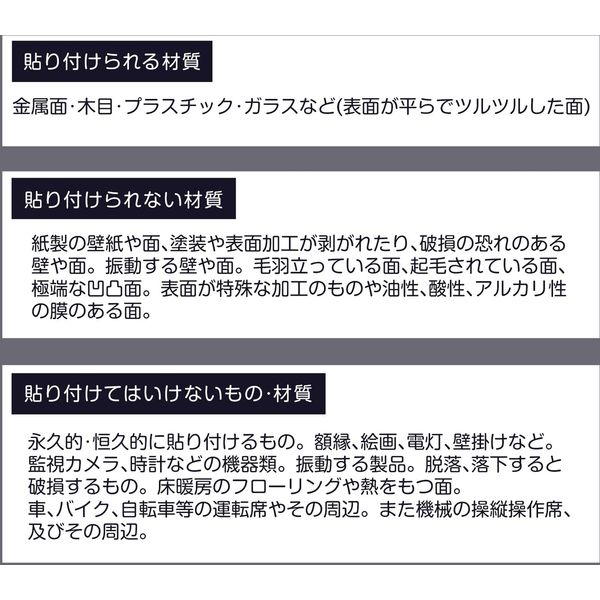 コモライフ はがせる強力両面テープ(幅細め) 390608 1個 - アスクル